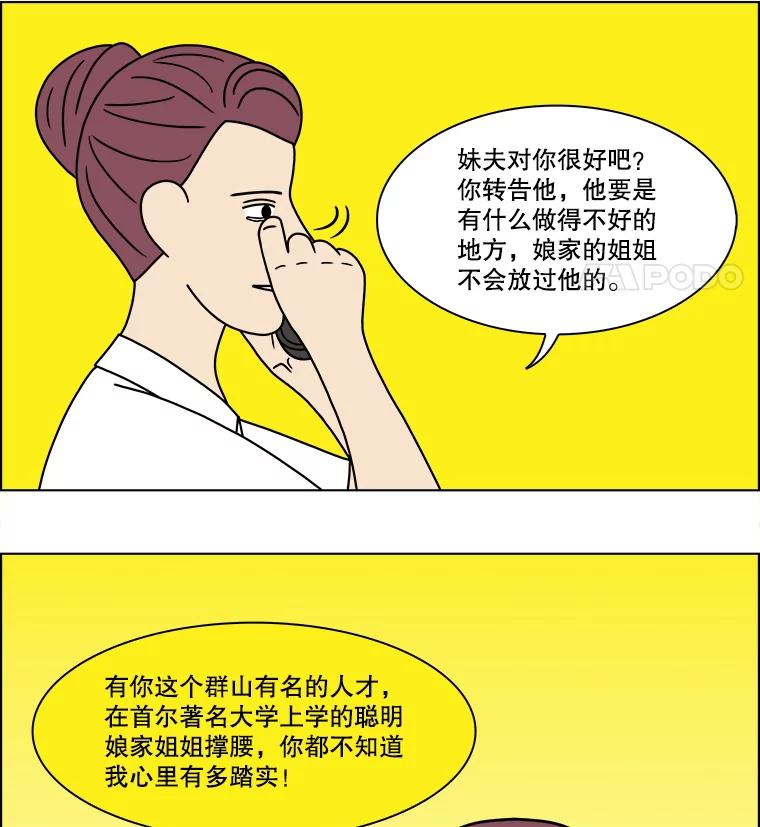 《双甲路边摊》319.烤舌鳎（11） 第44页