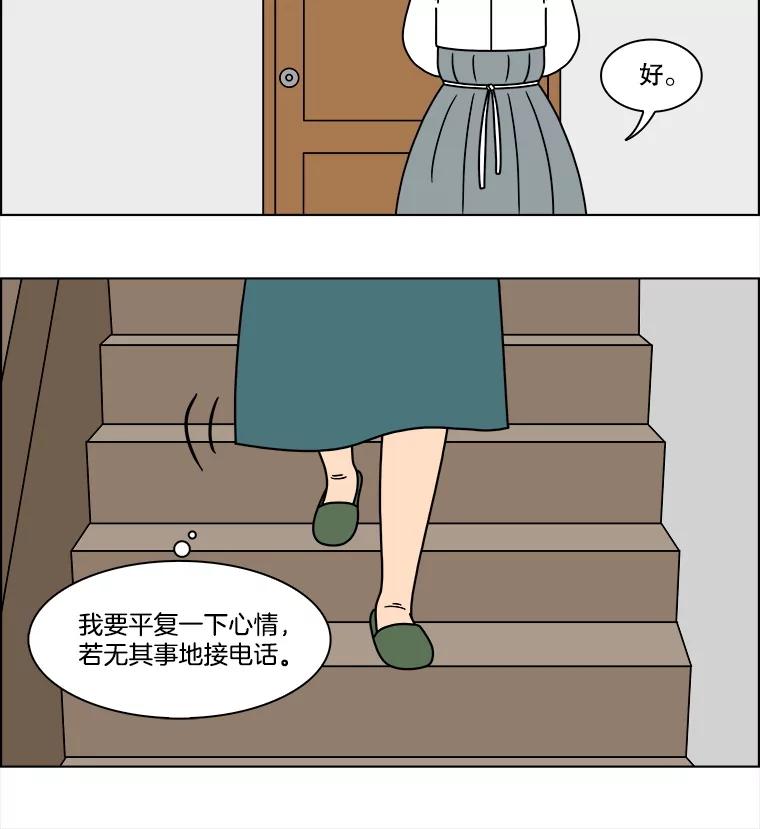 《双甲路边摊》319.烤舌鳎（11） 第29页