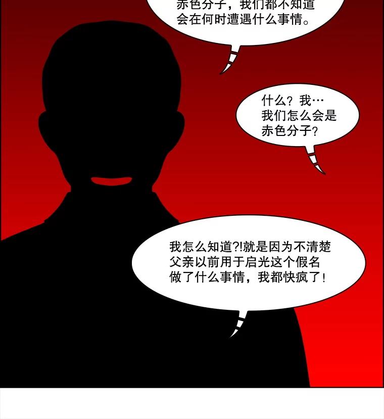 《双甲路边摊》319.烤舌鳎（11） 第21页