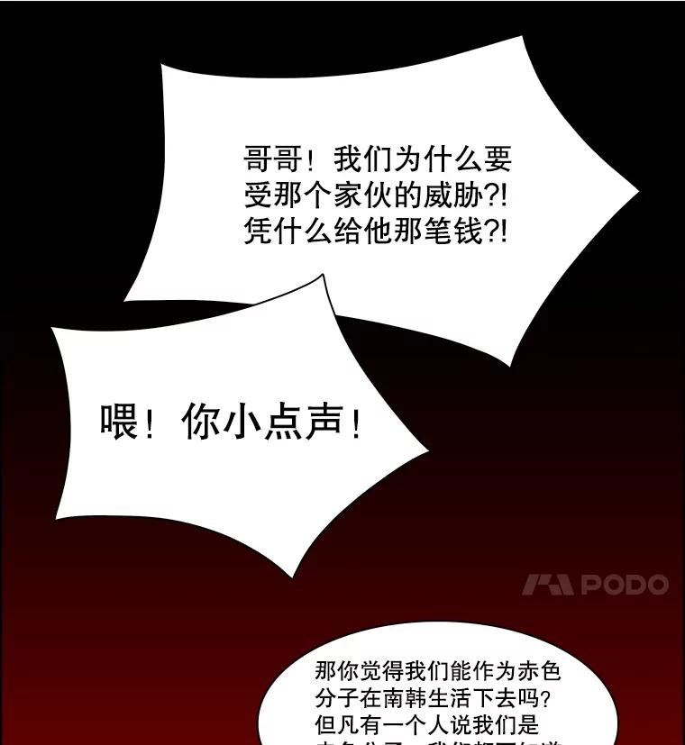 《双甲路边摊》319.烤舌鳎（11） 第20页