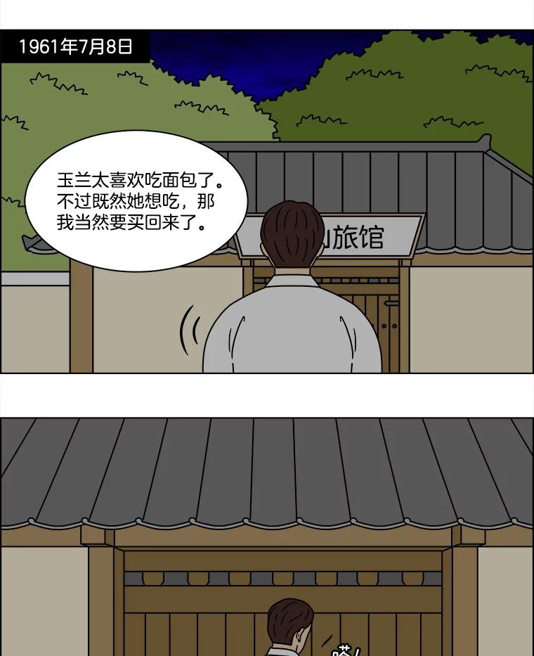《双甲路边摊》319.烤舌鳎（11） 第3页