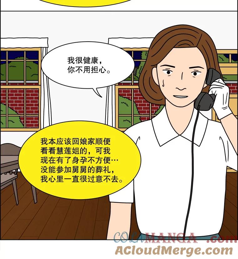 《双甲路边摊》319.烤舌鳎（11） 第31页