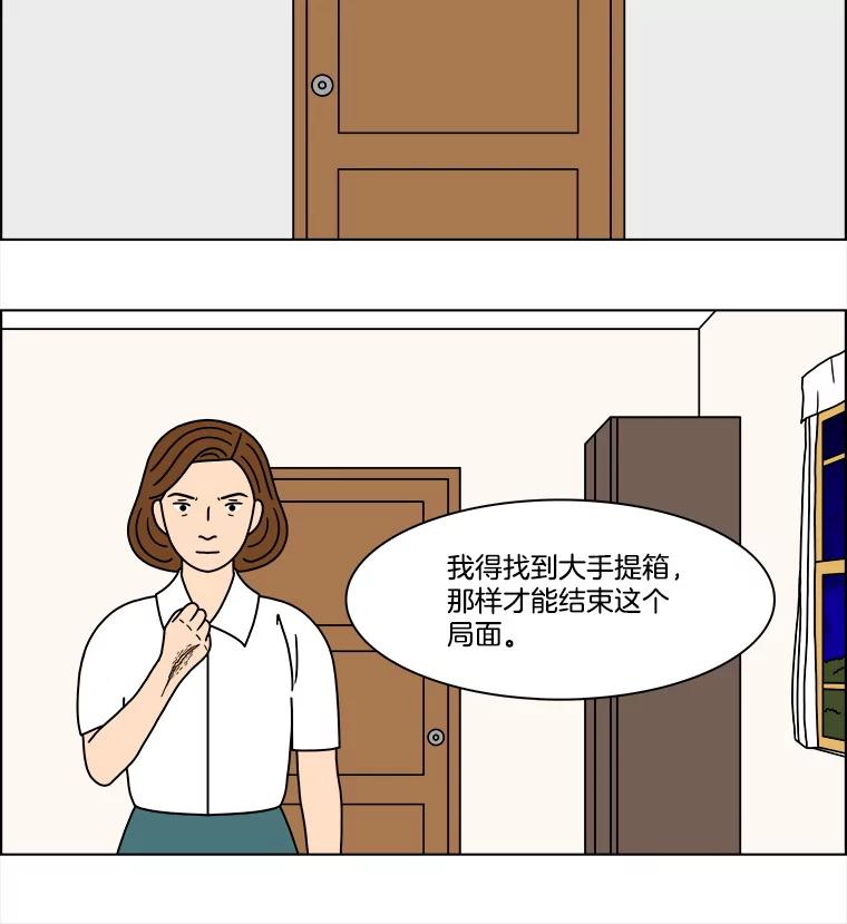 《双甲路边摊》319.烤舌鳎（11） 第17页