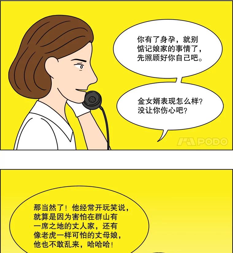 《双甲路边摊》319.烤舌鳎（11） 第32页