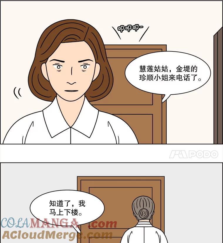 《双甲路边摊》319.烤舌鳎（11） 第28页