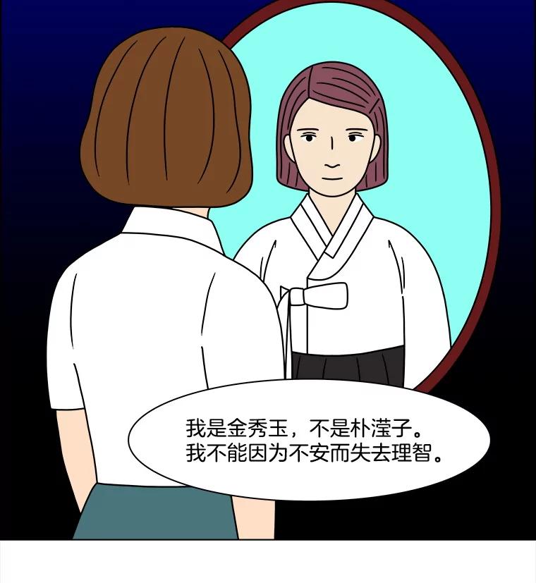 《双甲路边摊》319.烤舌鳎（11） 第35页