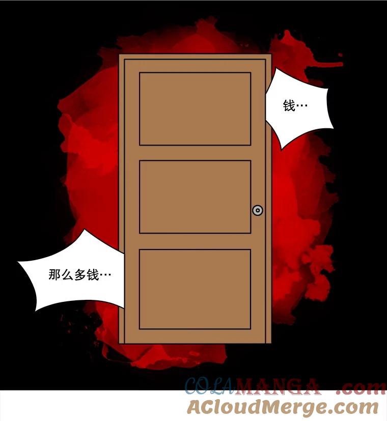 《双甲路边摊》319.烤舌鳎（11） 第19页