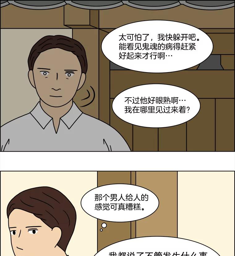 《双甲路边摊》319.烤舌鳎（11） 第6页