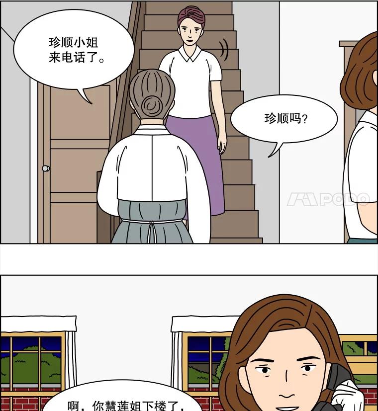 《双甲路边摊》319.烤舌鳎（11） 第36页