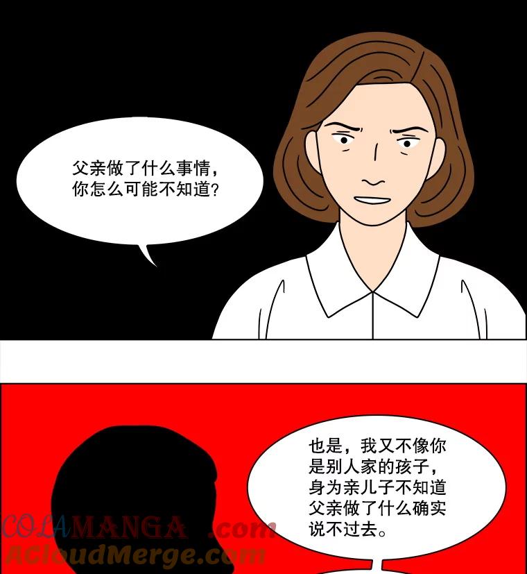 《双甲路边摊》319.烤舌鳎（11） 第22页