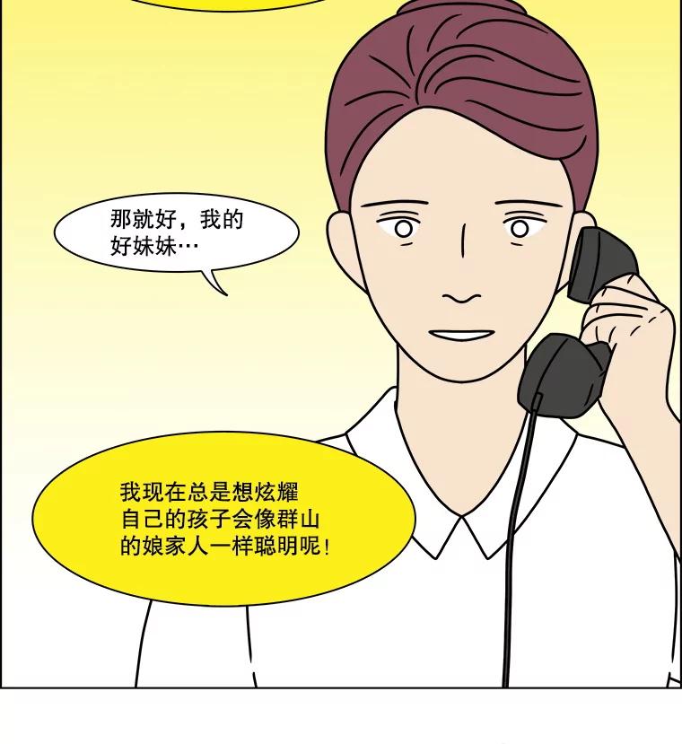 《双甲路边摊》319.烤舌鳎（11） 第45页