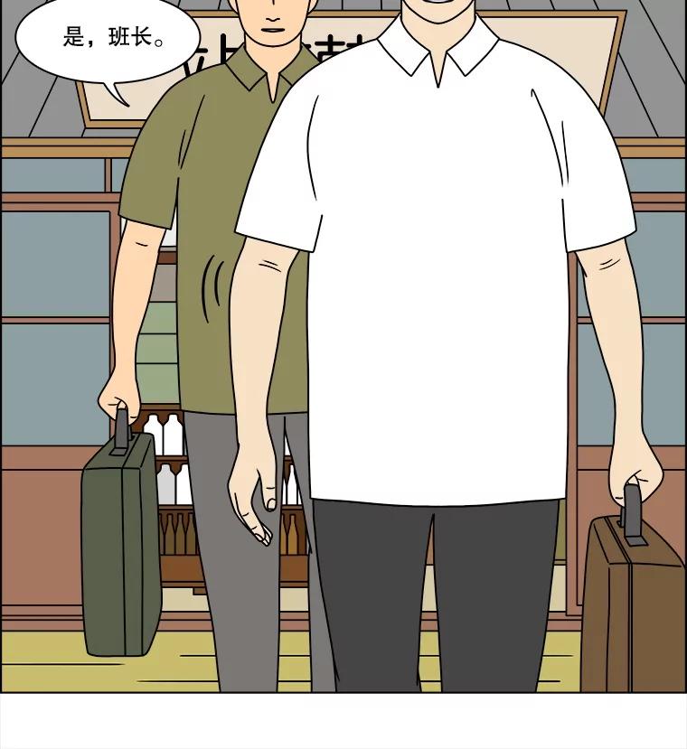 《双甲路边摊》319.烤舌鳎（11） 第53页