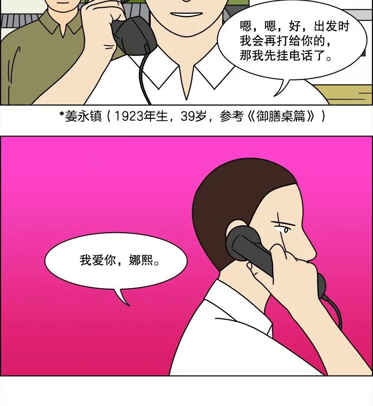 《双甲路边摊》319.烤舌鳎（11） 第51页