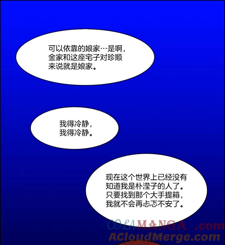 《双甲路边摊》319.烤舌鳎（11） 第34页