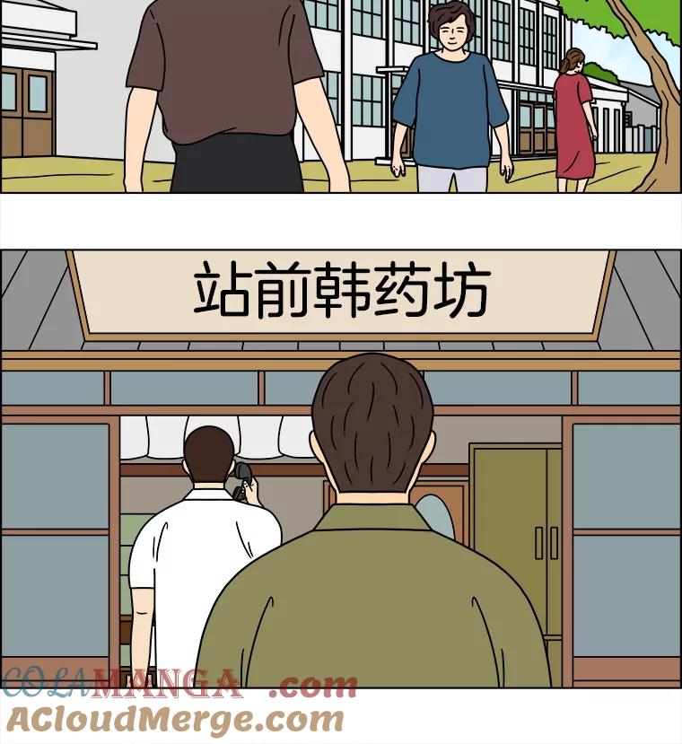 《双甲路边摊》319.烤舌鳎（11） 第49页