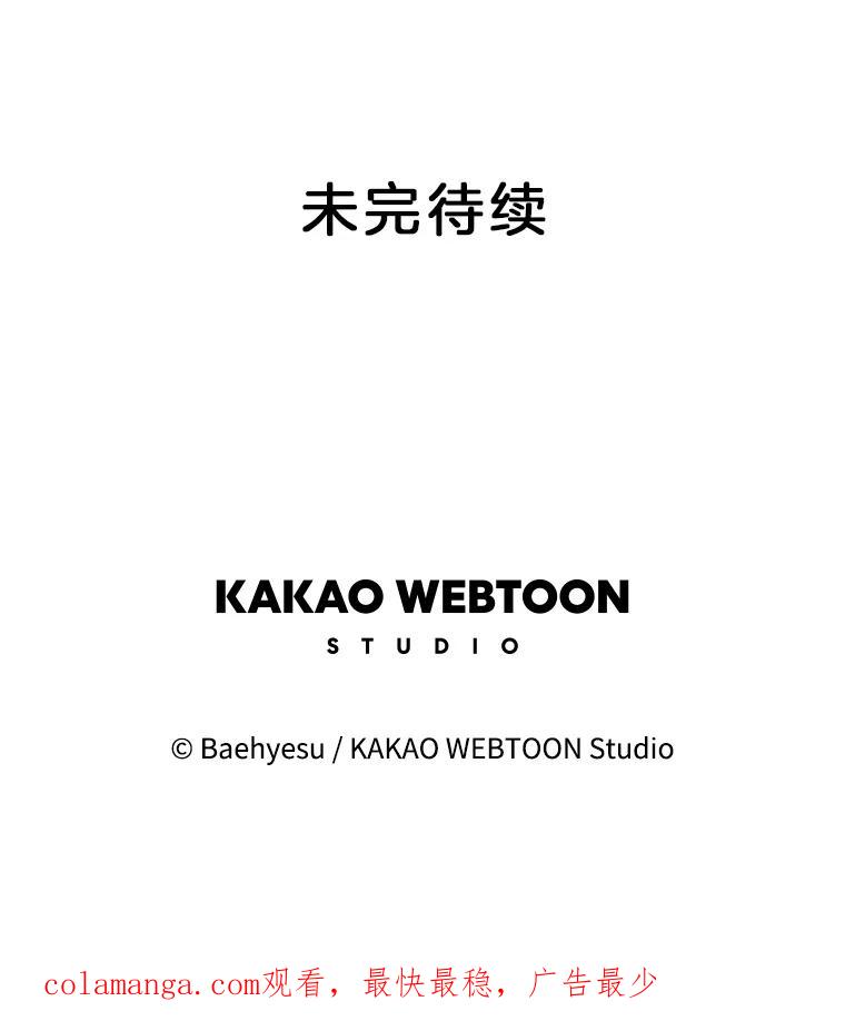 《双甲路边摊》319.烤舌鳎（11） 第54页