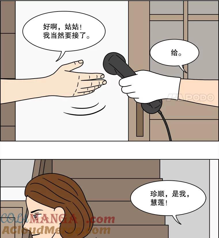 《双甲路边摊》319.烤舌鳎（11） 第40页