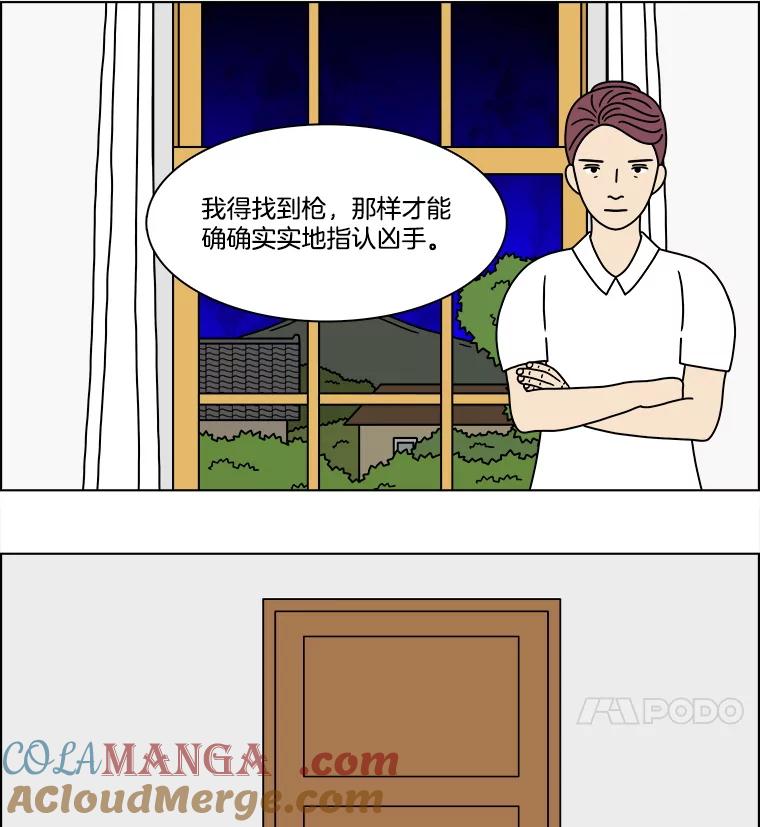 《双甲路边摊》319.烤舌鳎（11） 第16页
