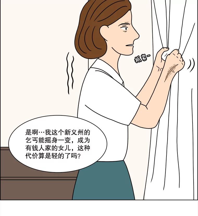 《双甲路边摊》319.烤舌鳎（11） 第27页