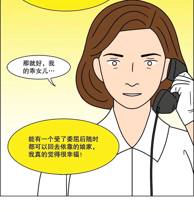 《双甲路边摊》319.烤舌鳎（11） 第33页