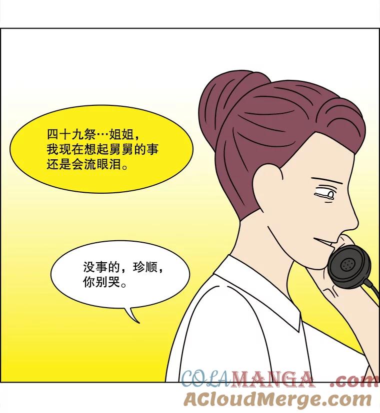 《双甲路边摊》319.烤舌鳎（11） 第43页