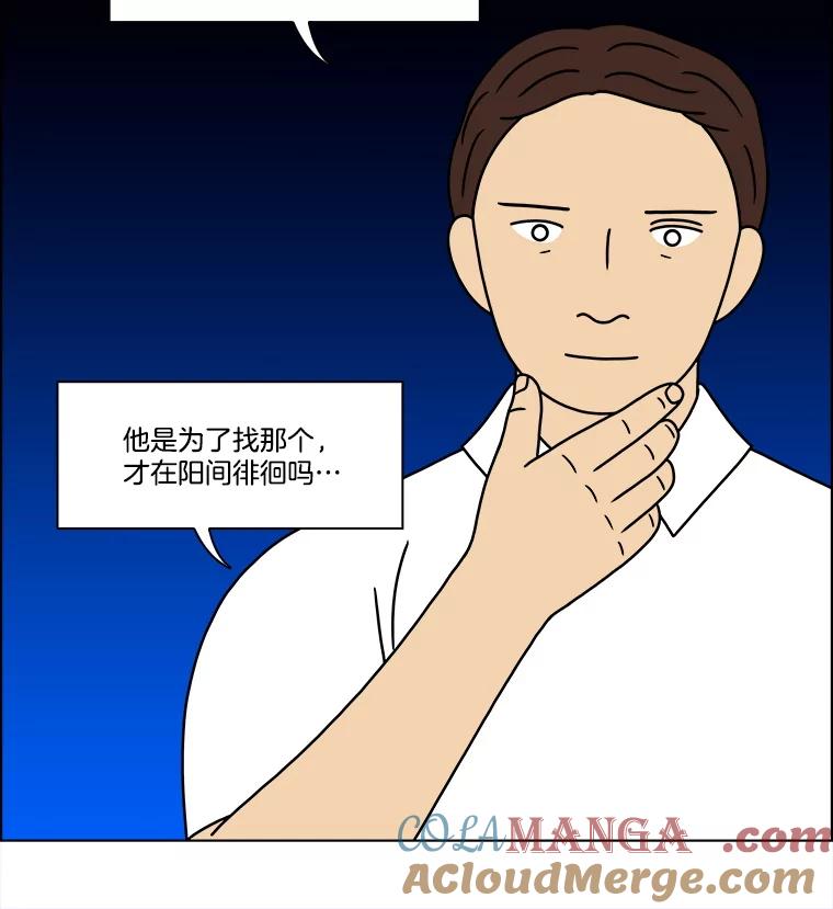 《双甲路边摊》319.烤舌鳎（11） 第13页