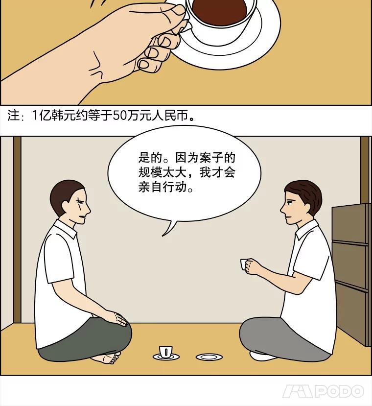 《双甲路边摊》320.烤舌鳎（12） 第9页