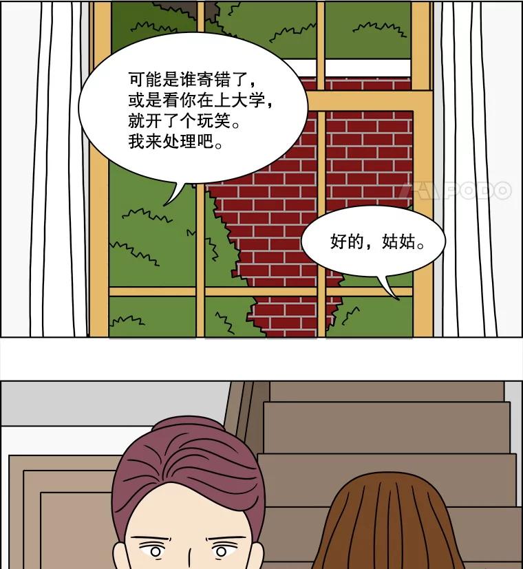 《双甲路边摊》320.烤舌鳎（12） 第44页