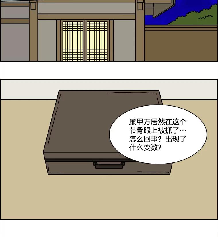 《双甲路边摊》320.烤舌鳎（12） 第51页