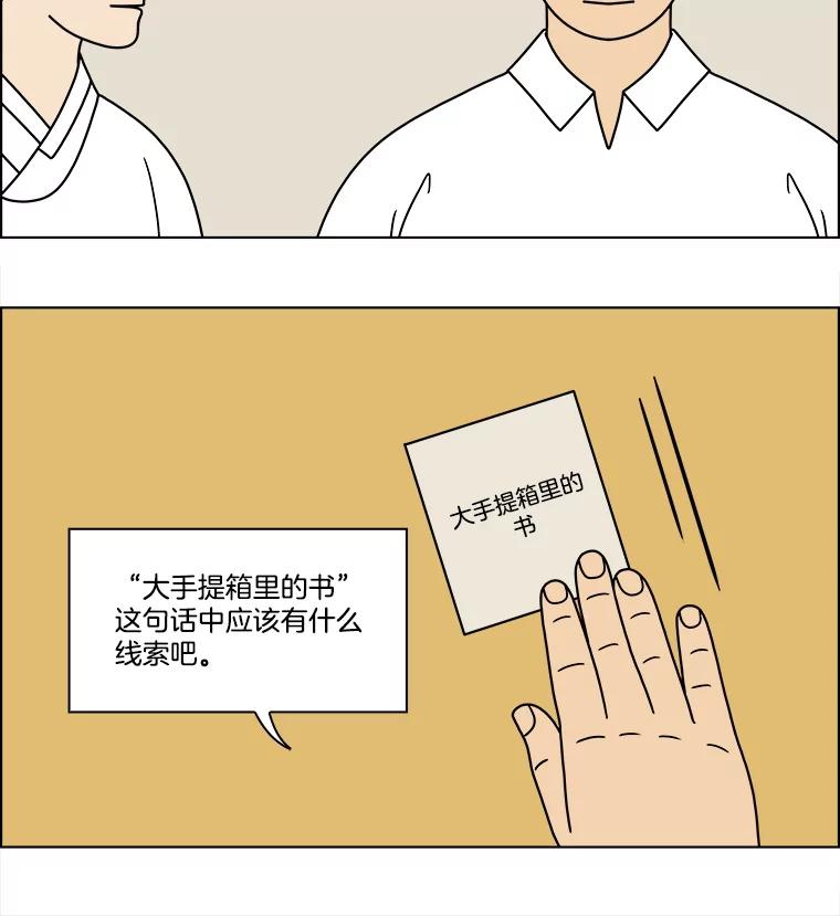 《双甲路边摊》320.烤舌鳎（12） 第33页