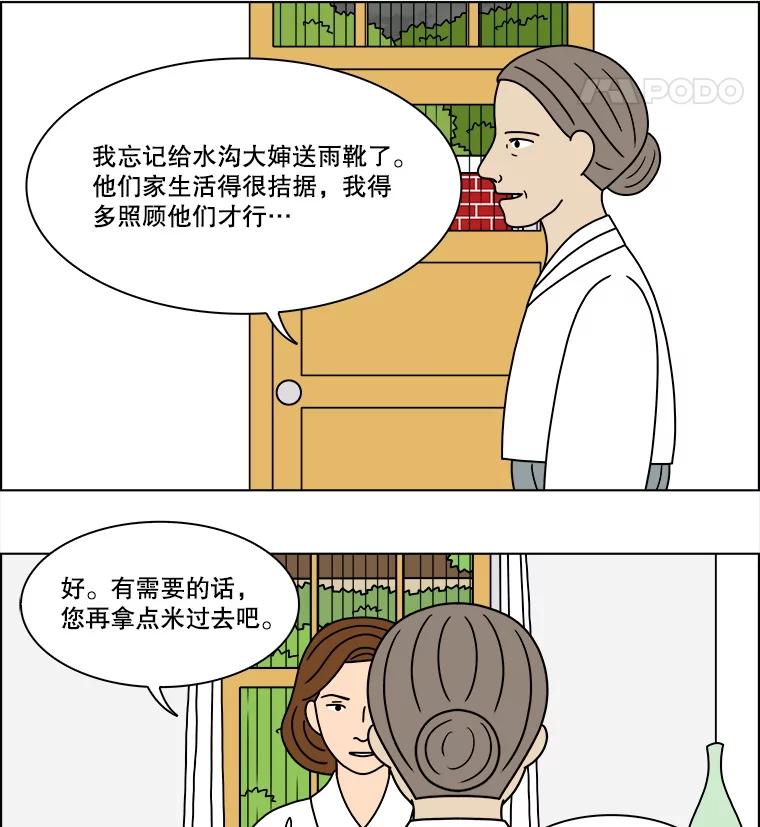 《双甲路边摊》320.烤舌鳎（12） 第56页