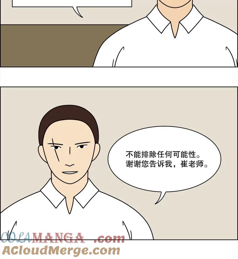 《双甲路边摊》320.烤舌鳎（12） 第19页