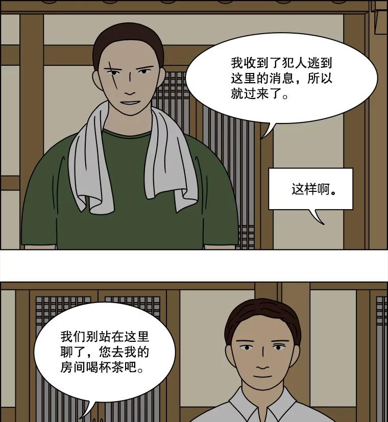 《双甲路边摊》320.烤舌鳎（12） 第6页