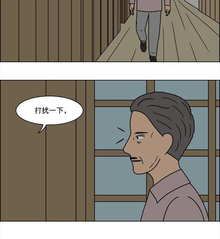 《双甲路边摊》320.烤舌鳎（12） 第47页