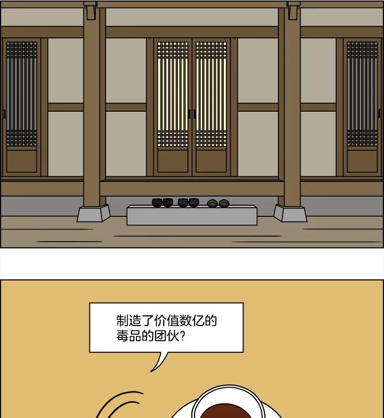 《双甲路边摊》320.烤舌鳎（12） 第8页