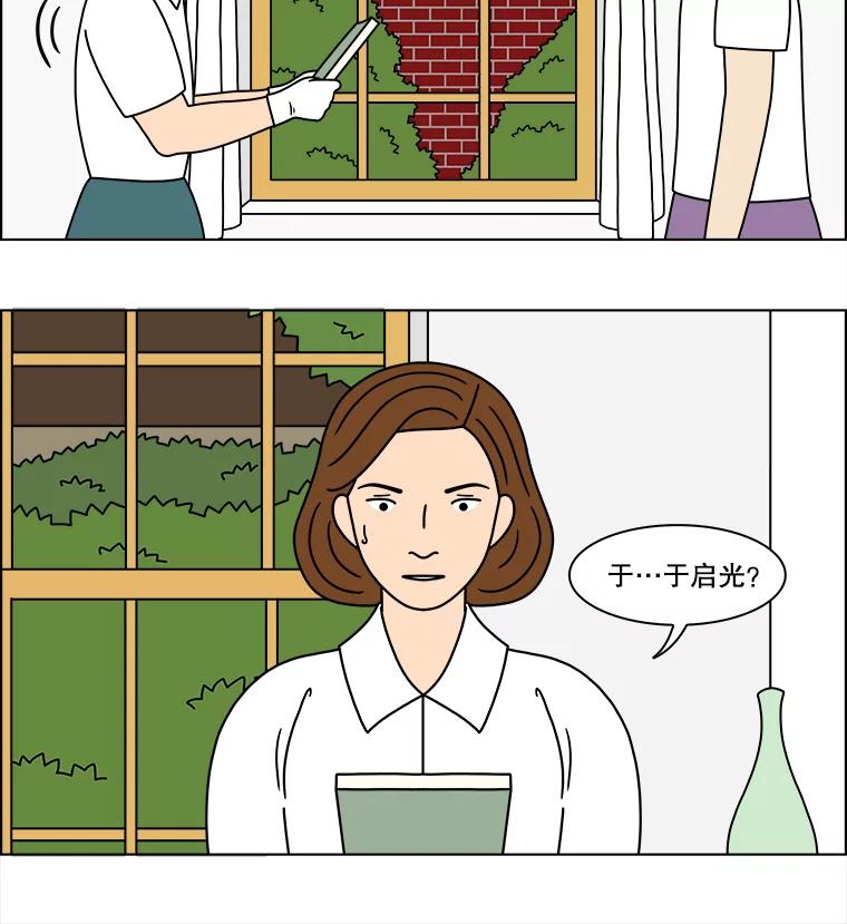 《双甲路边摊》320.烤舌鳎（12） 第41页