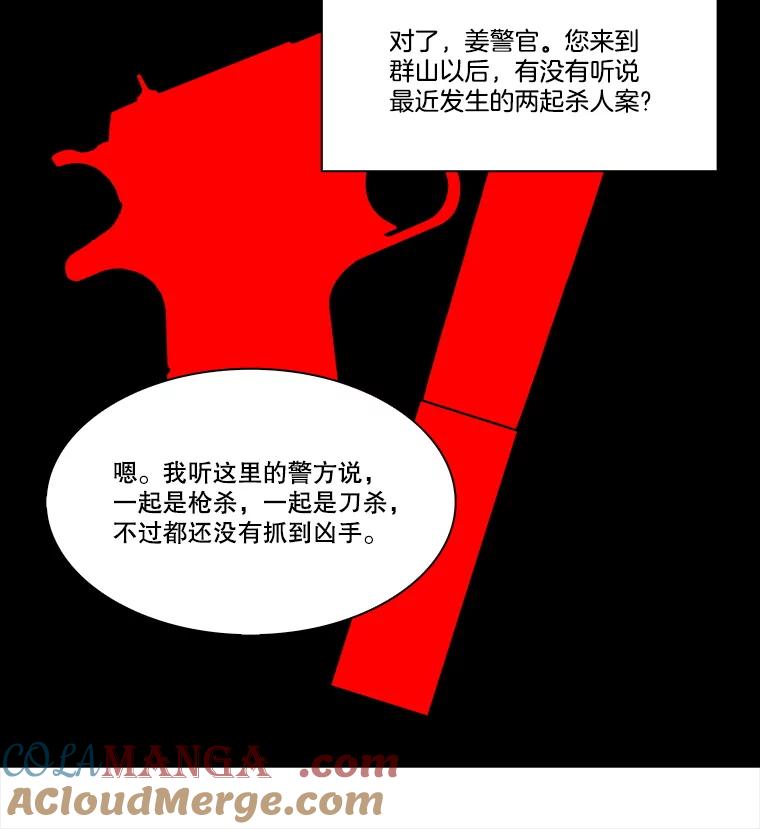 《双甲路边摊》320.烤舌鳎（12） 第13页