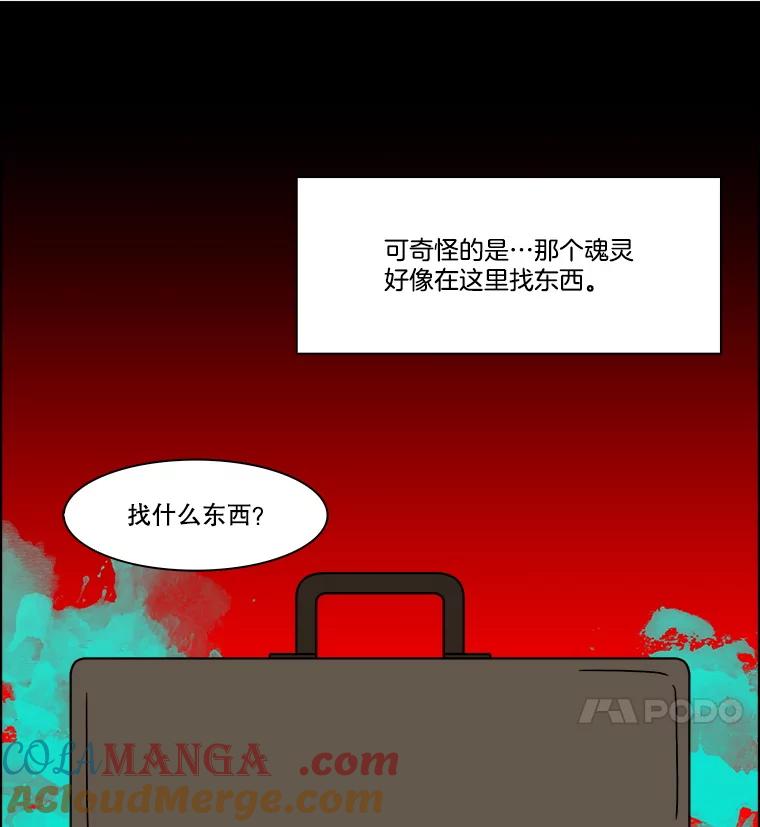 《双甲路边摊》320.烤舌鳎（12） 第16页