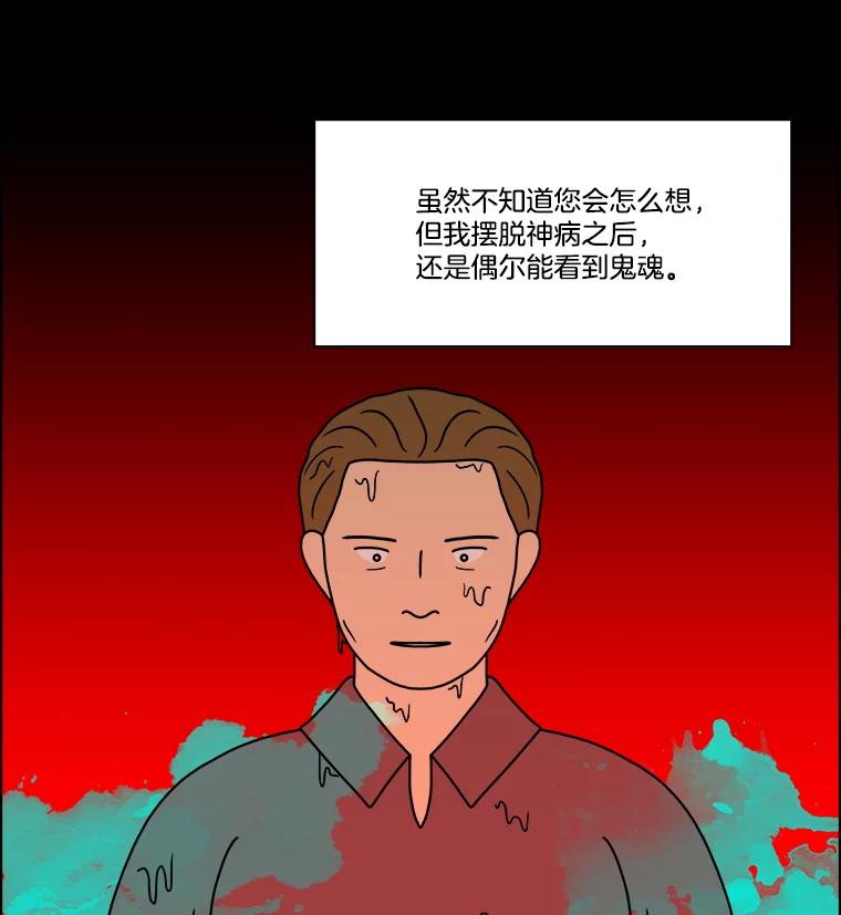 《双甲路边摊》320.烤舌鳎（12） 第14页