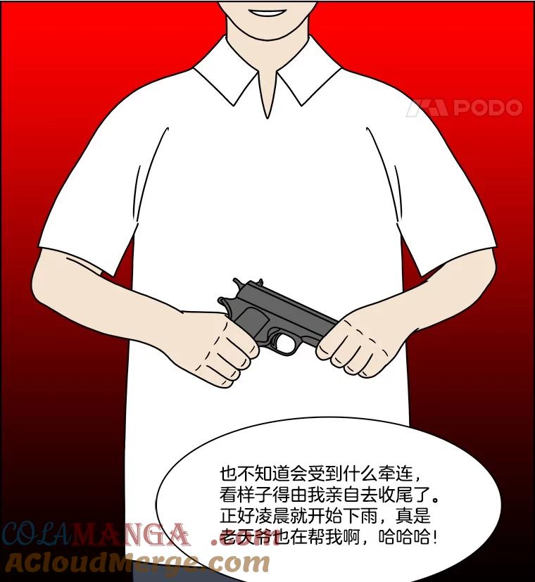《双甲路边摊》320.烤舌鳎（12） 第52页