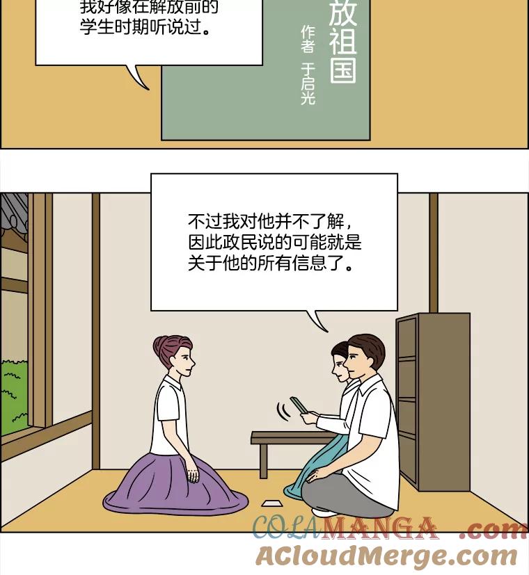 《双甲路边摊》320.烤舌鳎（12） 第31页