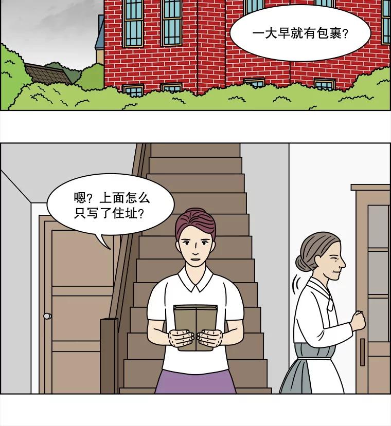 《双甲路边摊》320.烤舌鳎（12） 第21页
