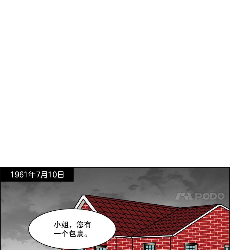 《双甲路边摊》320.烤舌鳎（12） 第20页
