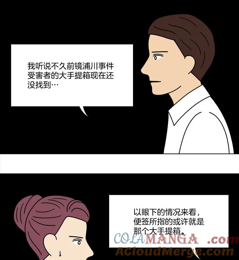 《双甲路边摊》320.烤舌鳎（12） 第34页