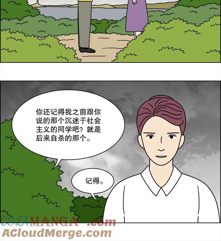 《双甲路边摊》320.烤舌鳎（12） 第25页