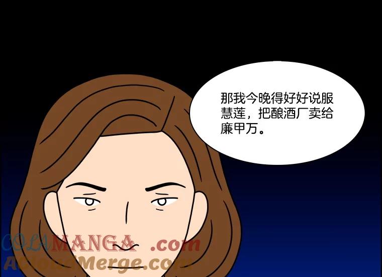 《双甲路边摊》320.烤舌鳎（12） 第58页