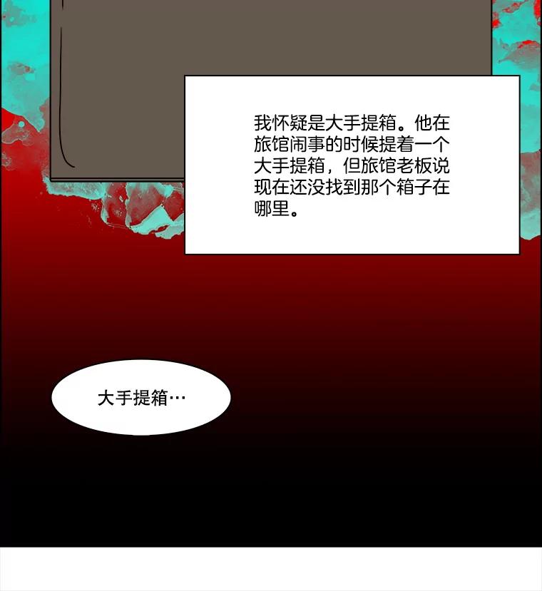 《双甲路边摊》320.烤舌鳎（12） 第17页
