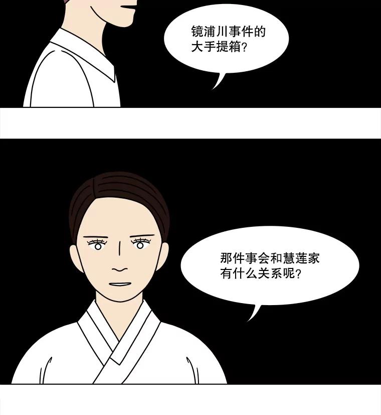 《双甲路边摊》320.烤舌鳎（12） 第35页