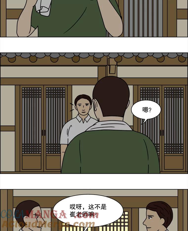 《双甲路边摊》320.烤舌鳎（12） 第4页
