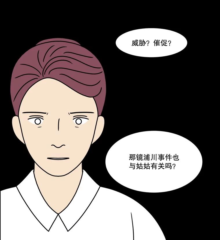 《双甲路边摊》320.烤舌鳎（12） 第38页